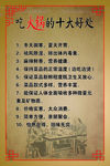 火锅店宣传图版