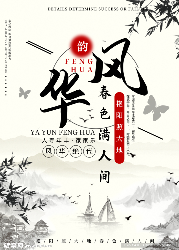 中华风