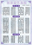 姬松茸私房菜菜单