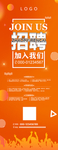 招聘展架