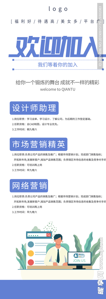 招聘展架