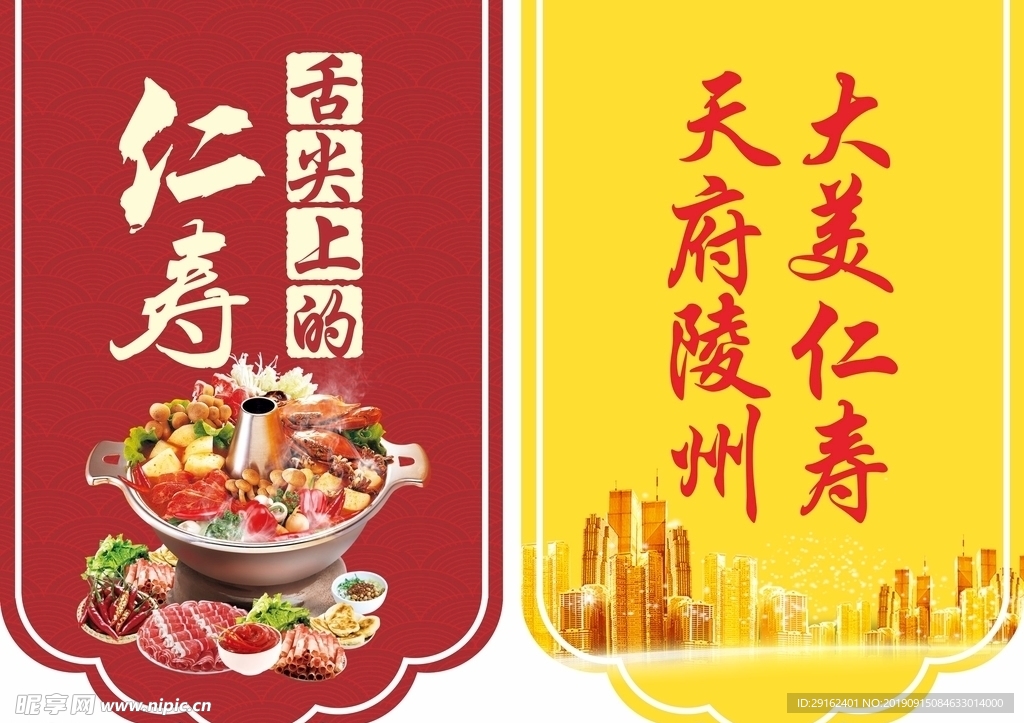 吊旗