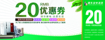 家电清洗优惠券
