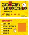 炸鸡店外卖卡