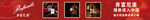 奔富尼澳 海报 logo 红酒