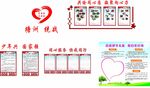 统战 同心服务