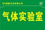 气体标识牌