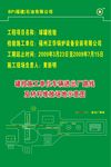 石油进厂路线示意图