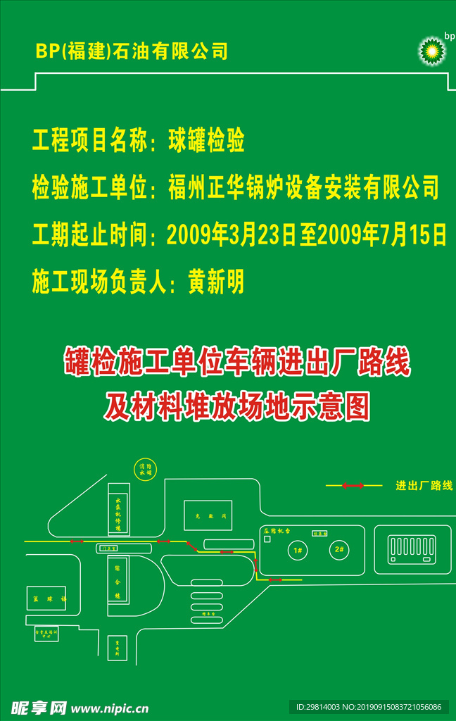 石油进厂路线示意图