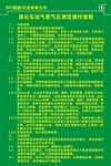 石油气操作规程制度