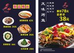 新品推出传单