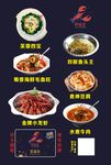 菜品海报