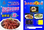 优惠海报