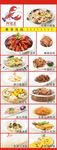 菜品展架