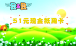 儿童乐园卡片