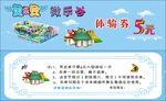 游乐园抵用券