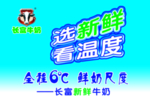 长富