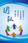 企业团队