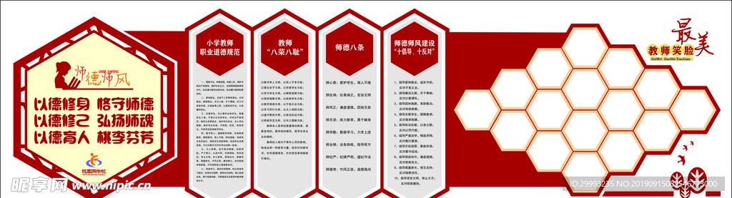 文化墙
