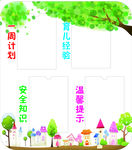 课程表