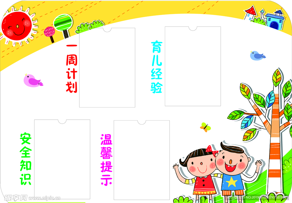 课程表