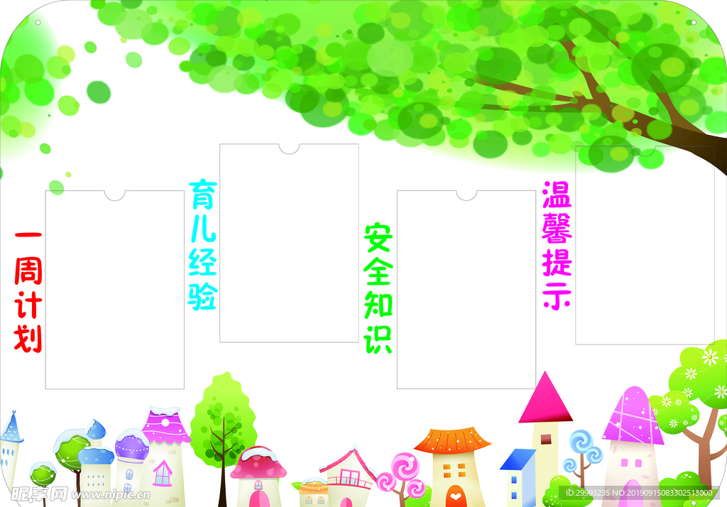 课程表