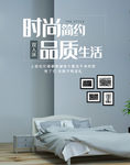 现代家具手机端淘宝banner