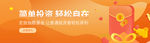 金融投资理财基金banner