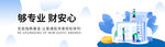 简约金融理财定投指数基金海报