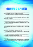 制度牌
