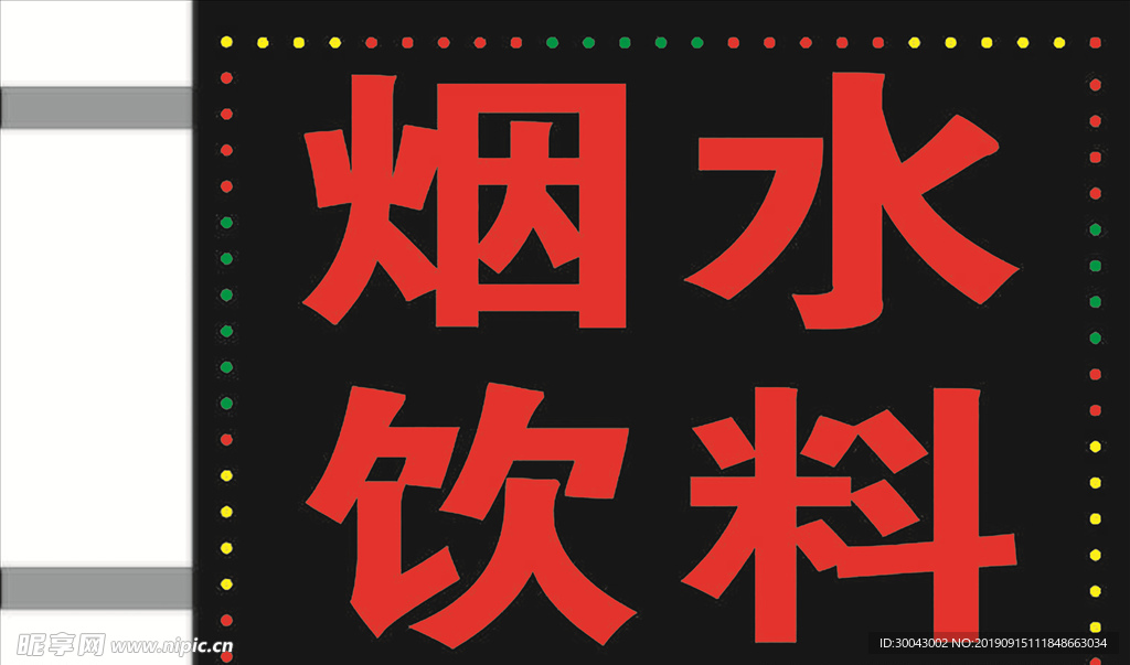灯箱