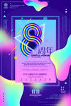 炫彩流体渐变周年海报设计