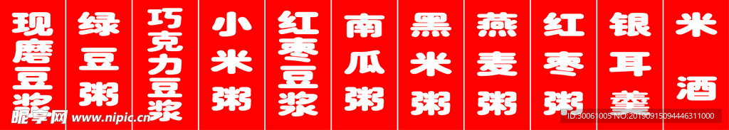 早餐店