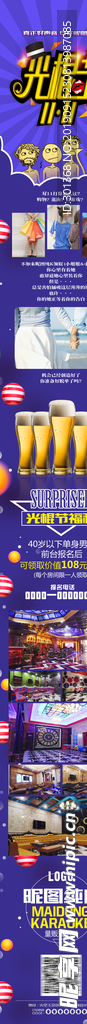 光棍节长图