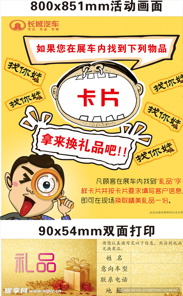 游戏找你妹