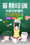 全科辅导