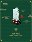 翡翠