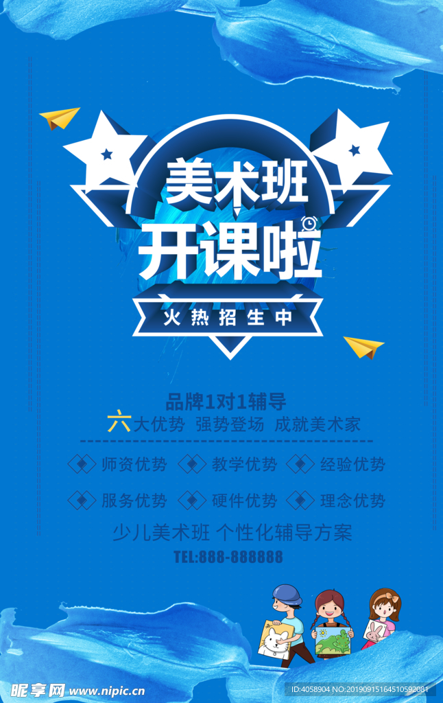 美术班