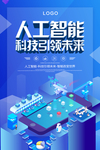 人工智能