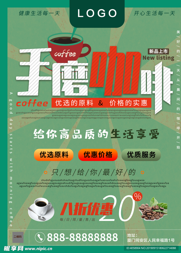 手磨咖啡