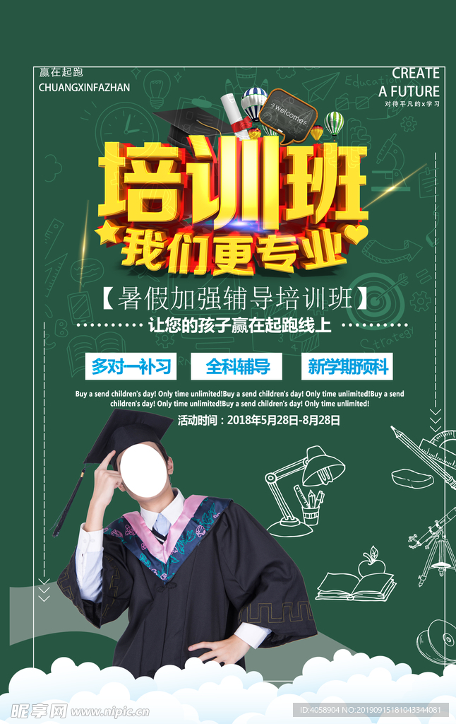 培训班