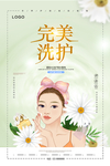 护肤品