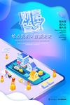 财富管家
