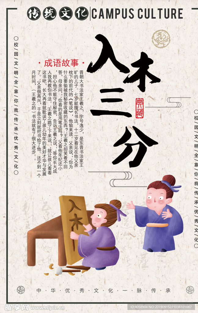 入木三分