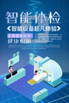 智能体检