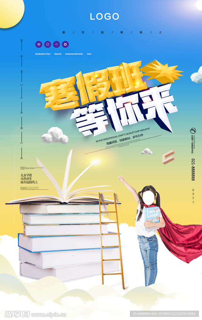 寒假班
