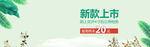 清新简约风办公学习产品大气日记
