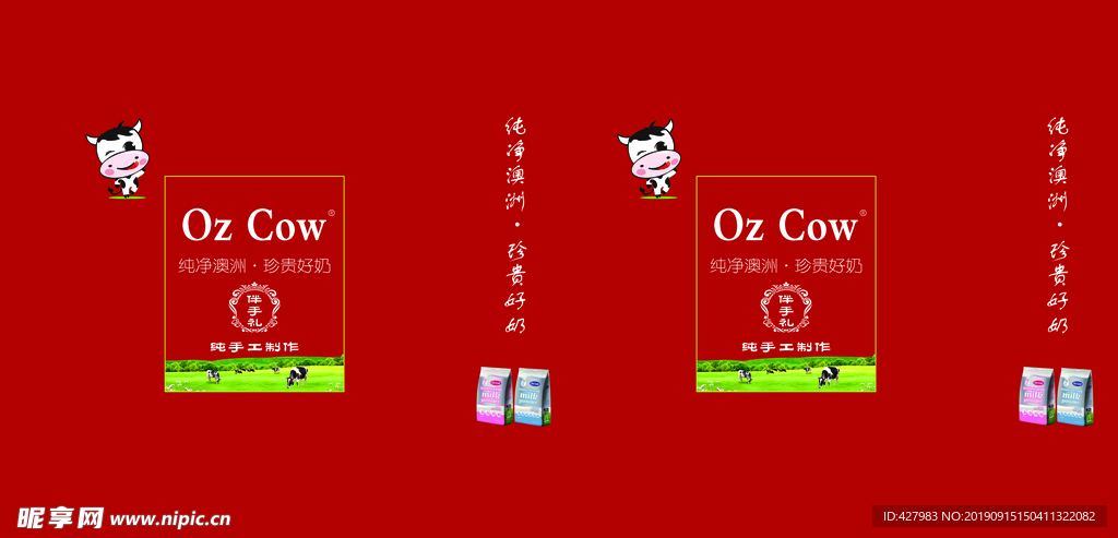 oz cow奶粉手提袋