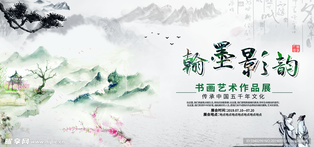 水墨画 李白