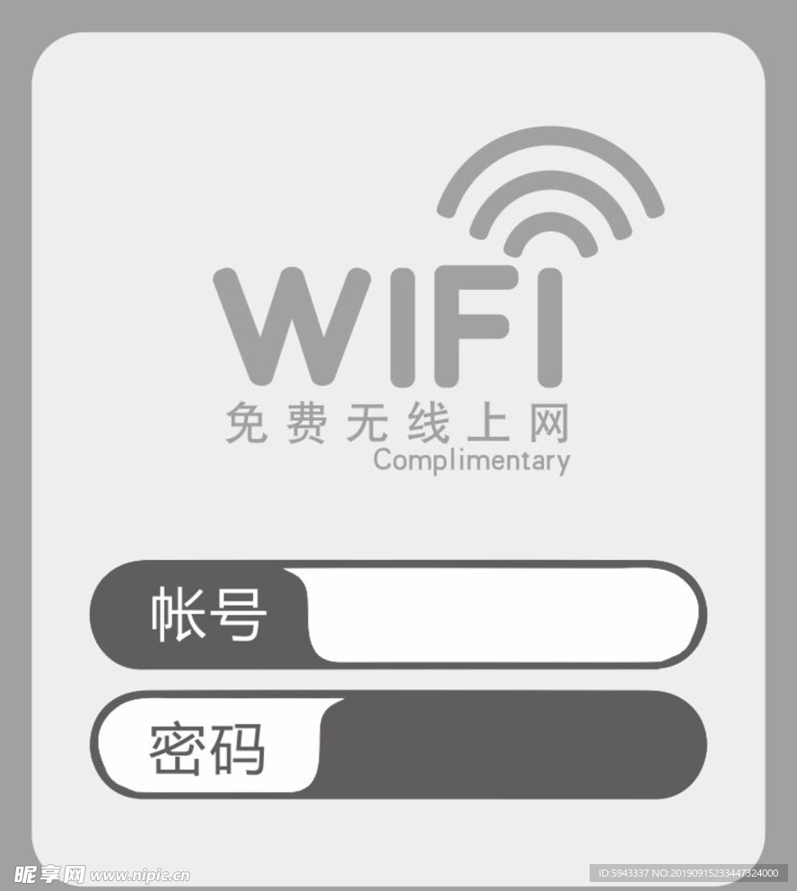 wifi   无线上网